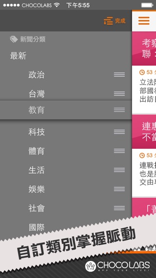 iPhone Screenshot 5
