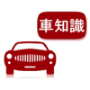 Li Guo - 車の用語集 アートワーク