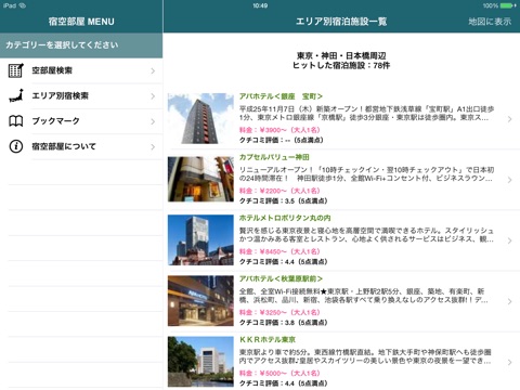 iPad スクリーンショット 1