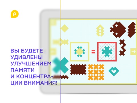Игра Overcolor - визуальная головоломка для школьников. Развиваем логику и память, формируем пространственное восприятие, базовая геометрия
