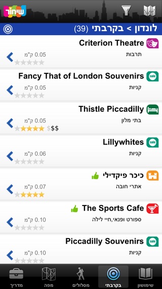 iPhone Screenshot 4