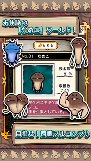 iPhone スクリーンショット 3