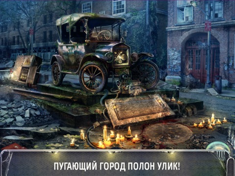 Город-призрак. Проклятие машин HD для iPad