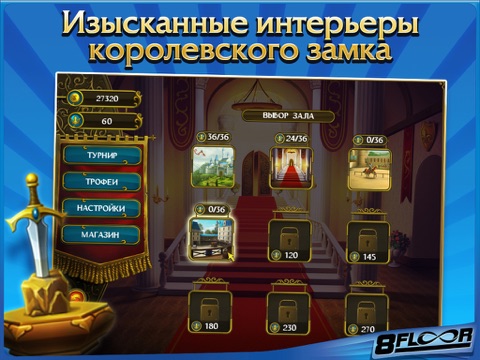 Игра Загадки Королевства. Угадай картинку HD Free