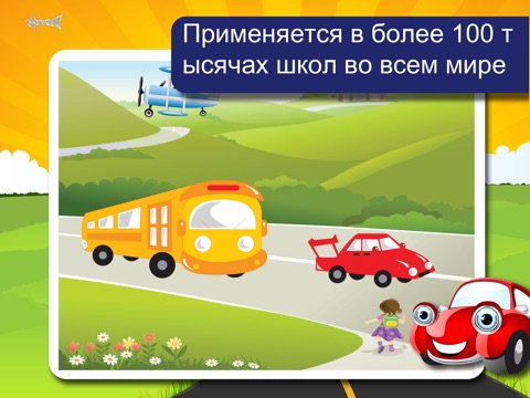 Скриншот из Sound Game Transport for Kids