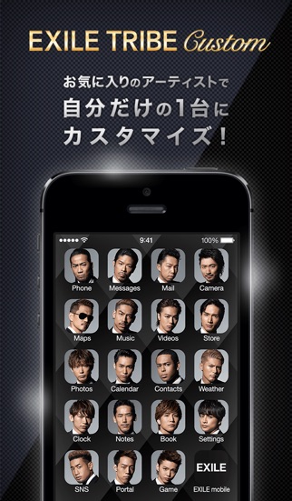 Exile Tribe Custom Iphoneアプリ Applion