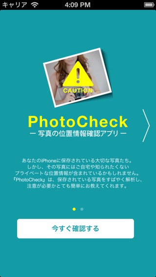 iPhone スクリーンショット 5