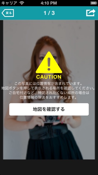 iPhone スクリーンショット 3