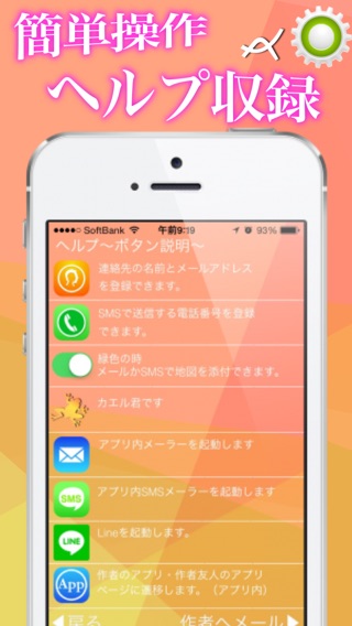 iPhone スクリーンショット 4