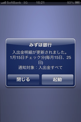みずほ銀行 かんたん残高照会アプリ Iphone用アプリ からios用ダウンロード Mizuho Bank Ltd