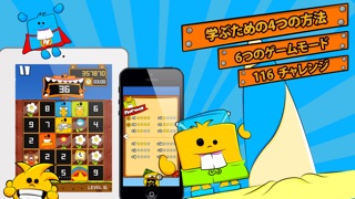 Numbeesと数学の世界 screenshot1