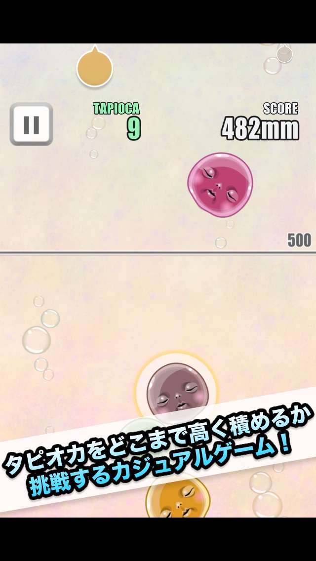 タピオカタワーのスクリーンショット1 タピオカタワーのスクリーンショット1