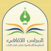 المجلس الثقافي لعصائب أهل الحق