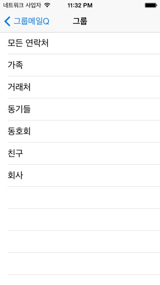 iPhone 스크린샷 5