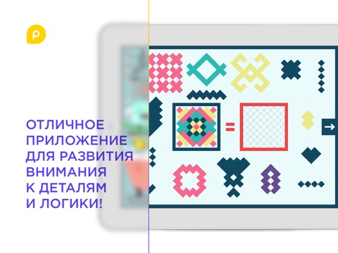 Скачать игру Overcolor - визуальная головоломка для школьников. Развиваем логику и память, формируем пространственное восприятие, базовая геометрия