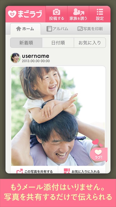 iPhone スクリーンショット 1