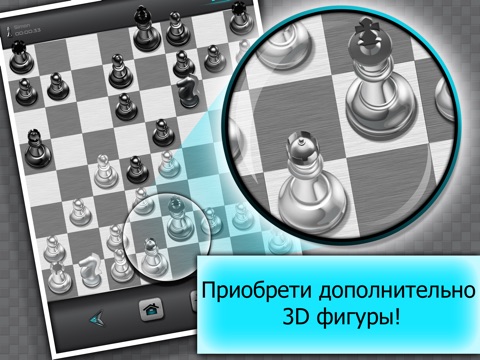 Скачать игру Chess Champ - Шахматы FREE