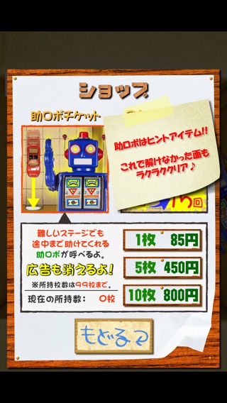 iPhone スクリーンショット 3