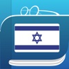 מילון עברית - בחינם