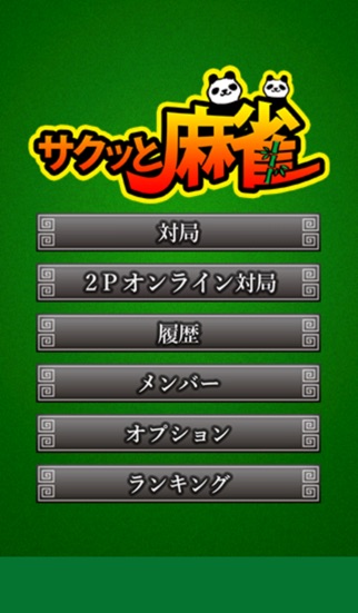 iPhone Screenshot 4