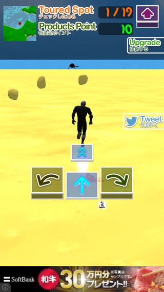 iPhone Screenshot 4