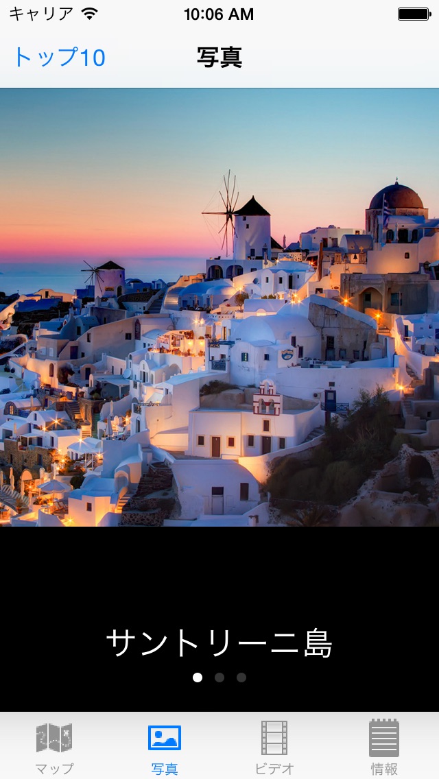 ギリシャの島の一覧の観光地ベスト10ー最高の観光地を紹介するトラベルガイドのおすすめ画像2