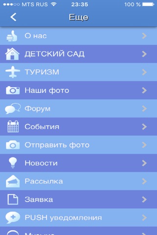Screenshot of Жемчужина тур