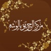 الحريق بالوشم