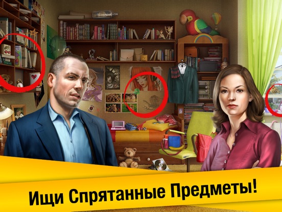 Hidden Artifacts для iPad