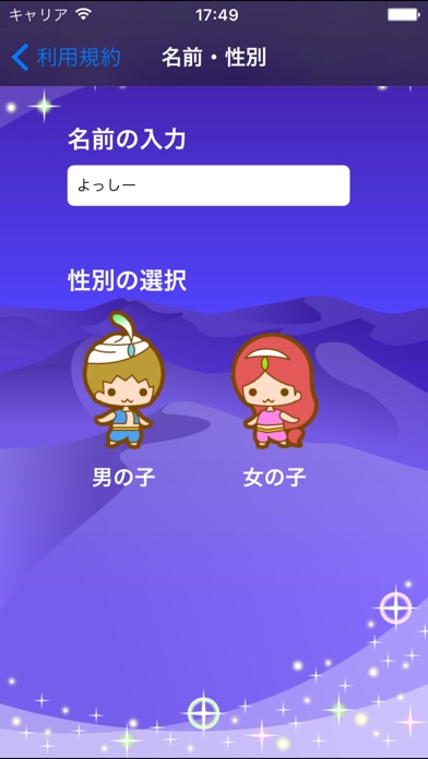 iPhone スクリーンショット 1