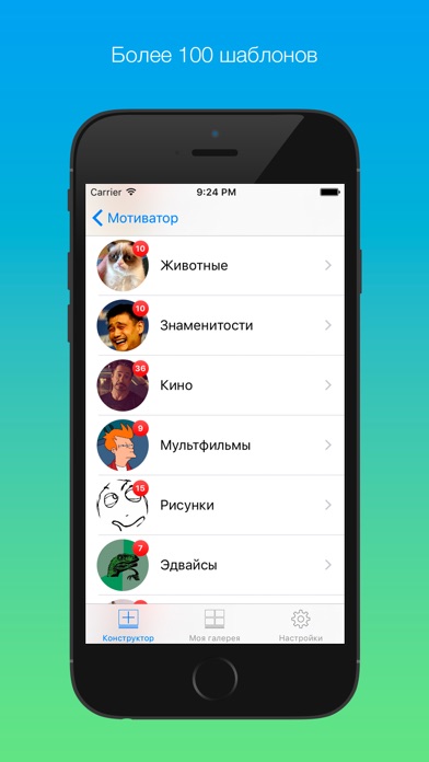 Снимок экрана iPhone 2