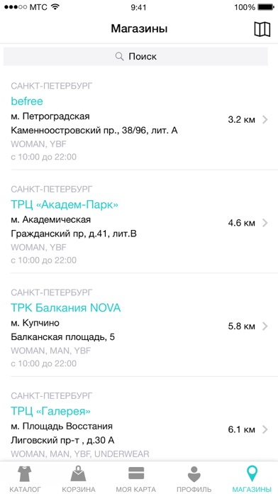 Снимок экрана iPhone 5