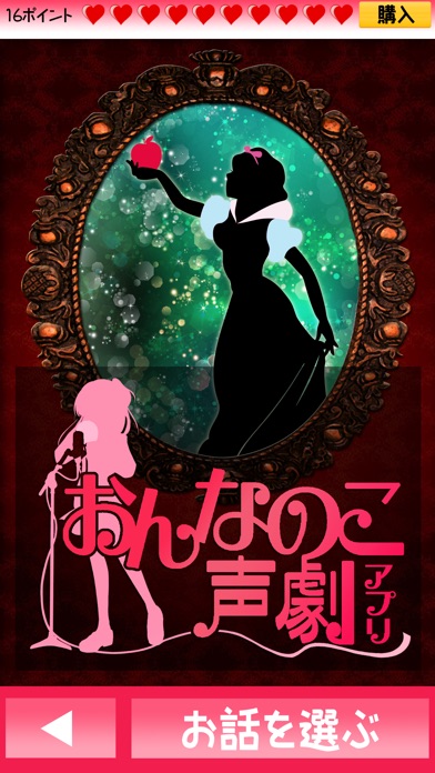 iPhone スクリーンショット 4