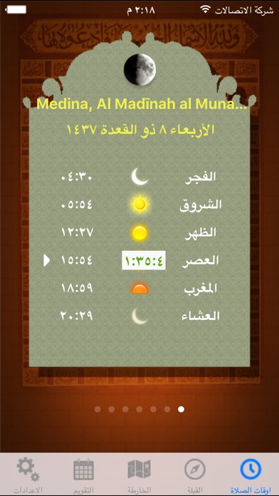 iPhone Screenshot 1