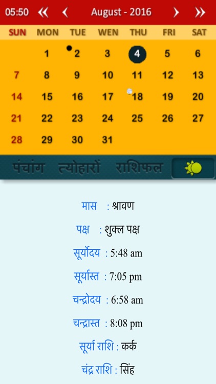 Hindu Panchang Calendar 16 By Vinod Kumar