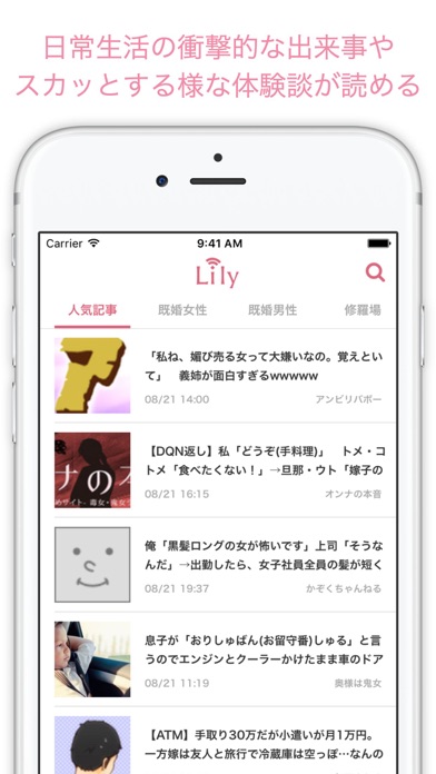 iPhone Screenshot 1