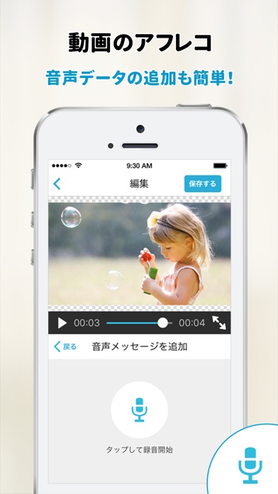 iPhone スクリーンショット 4