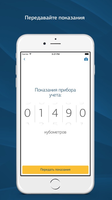 Снимок экрана iPhone 5