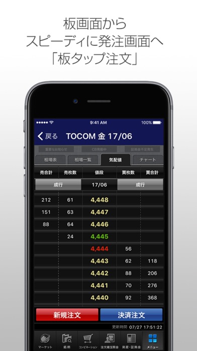 iPhone スクリーンショット 2