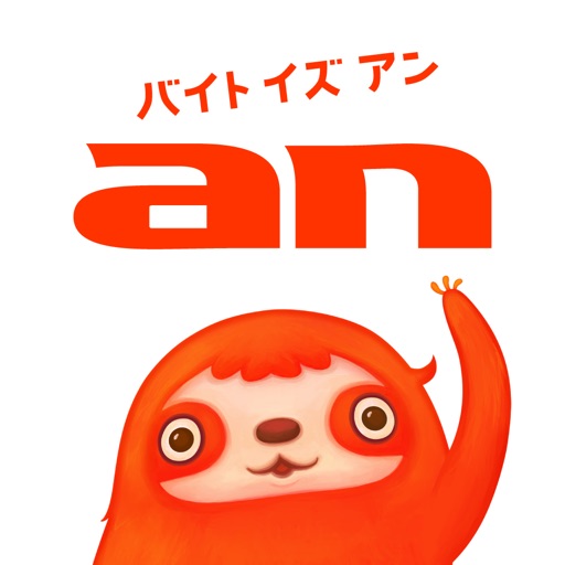 an アルバイト・バイト・社員の求人情報