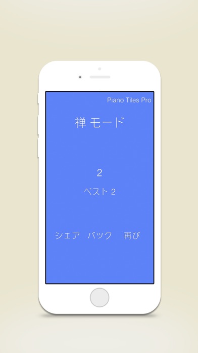 ピアノのタイル | Touch Piano - White Tile or Black Tile -のおすすめ画像4