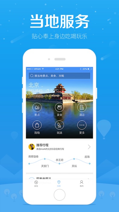 iPhone 屏幕快照 4