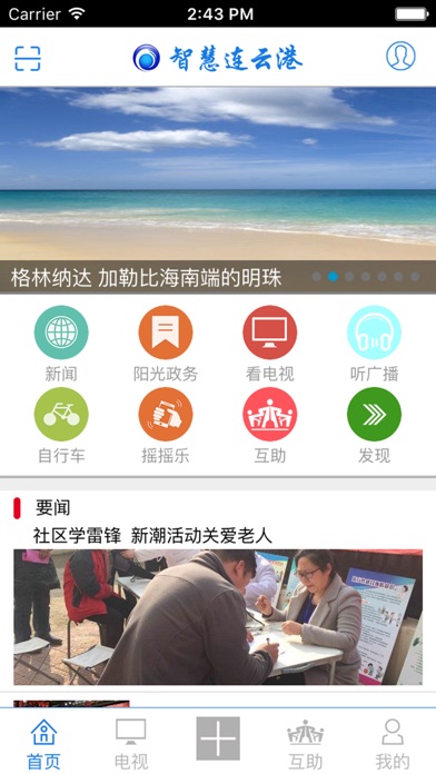 iPhone 屏幕快照 1