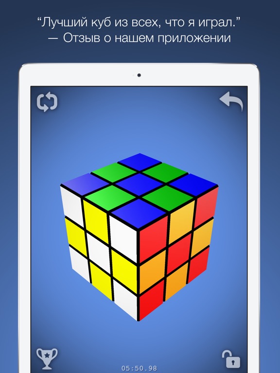 Скачать бесплатно игру кубик рубика на пк