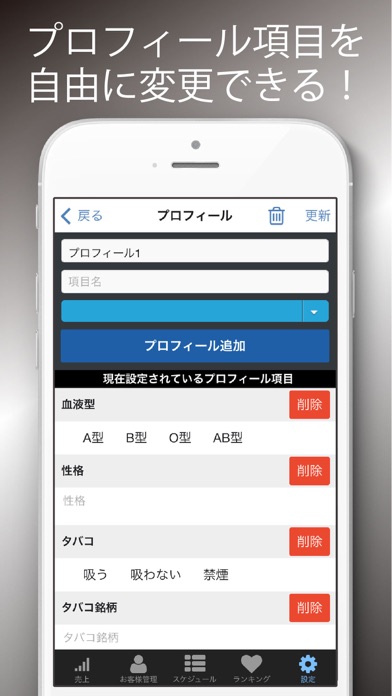 月下手帳 for Men screenshot1