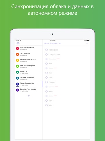 Скриншот из Earth Lists  - Organize and Prioritize your Life
