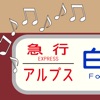 鉄道チャイム増幅器