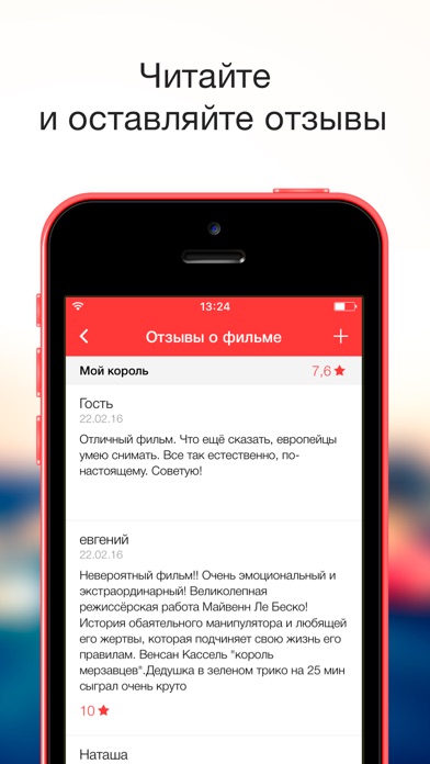 iPhone Screenshot 3
