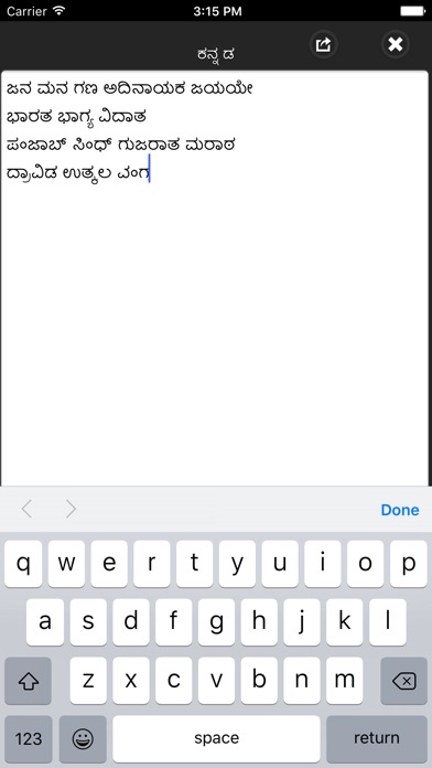 Baraha Kannada Software Product Key