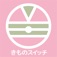 きものスイッチ